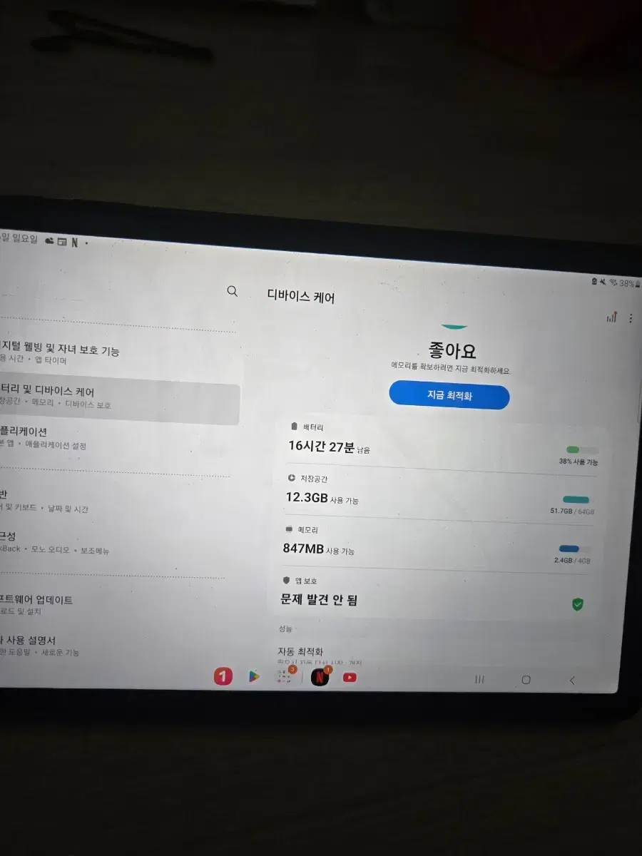 갤럭시탭S7FE+삼성노트북 급판매